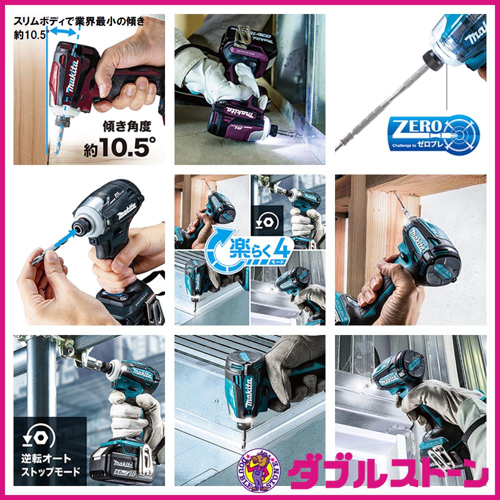 マキタ インパクト ランボー初心者様 確認用 かるい