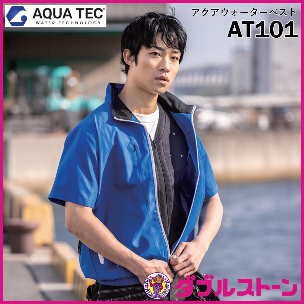 ビッグボーン AT101 AQUATEC アクアウォーターベスト 【バッテリー