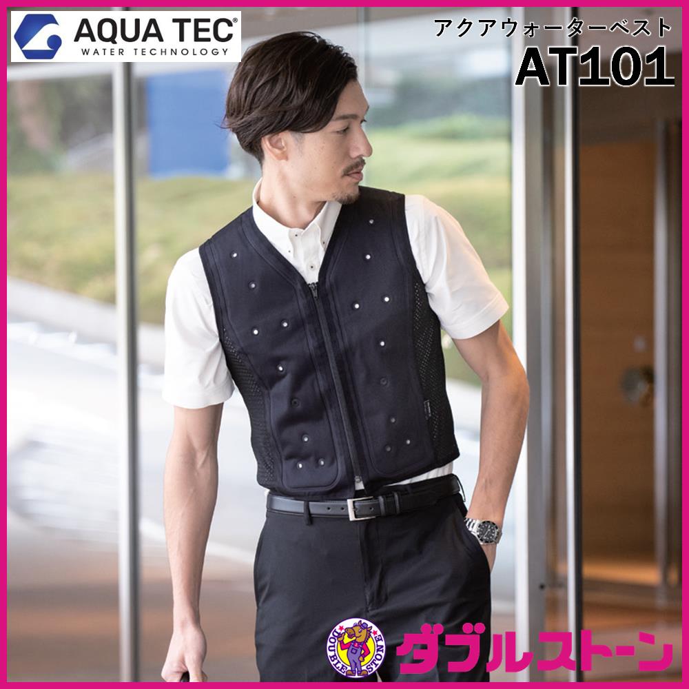 ビッグボーン AT101 AQUATEC アクアウォーターベスト 【バッテリー