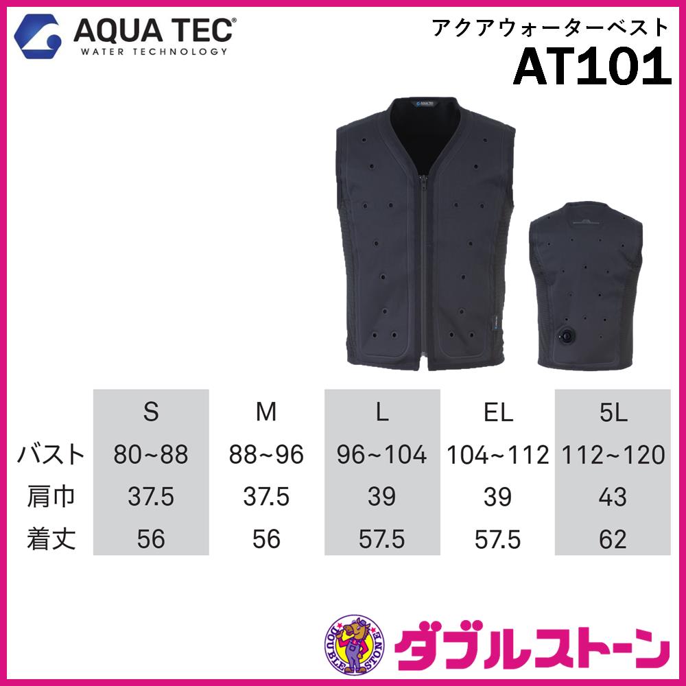 ビッグボーン AT101 AQUATEC アクアウォーターベスト 【バッテリー