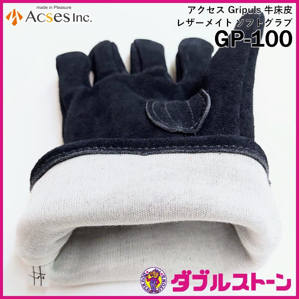 [値下げ中] 革手100枚セット@100円　牛床革　手袋　機械溶接用　BBQ Amazon | [ACE] 作業手袋 牛床革手袋 外縫い 白虎 Mサイズ