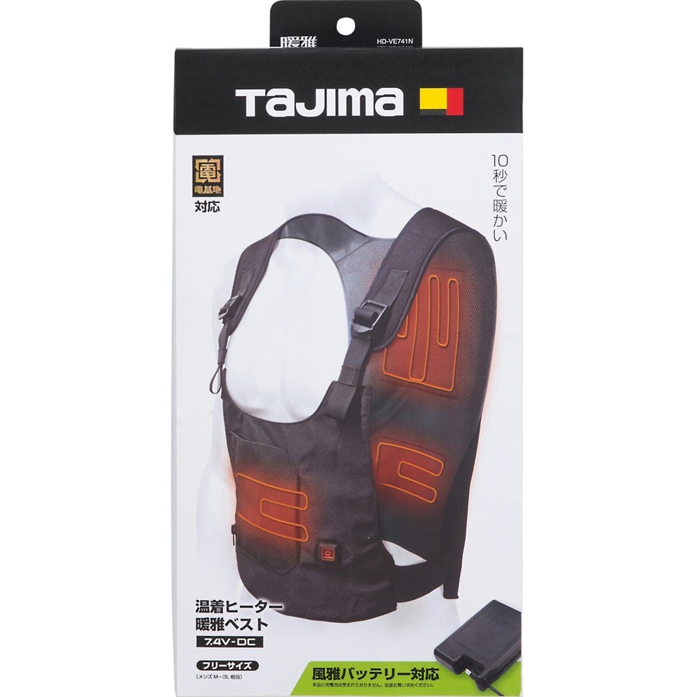 TAJIMA タジマ HD-VE741N 暖雅ベスト 7.4V 【現品限り】 【ダブル