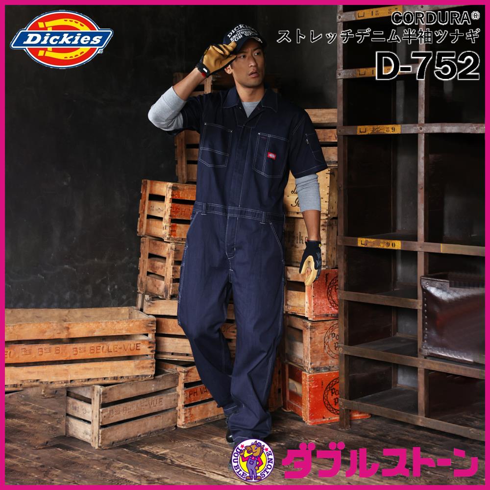 ディッキーズ 半袖 ツナギ オールインワン ワーク 作業着 XL程度 楽天市場】DICKIES ディッキーズ 【半袖 カバーオール】 つなぎ