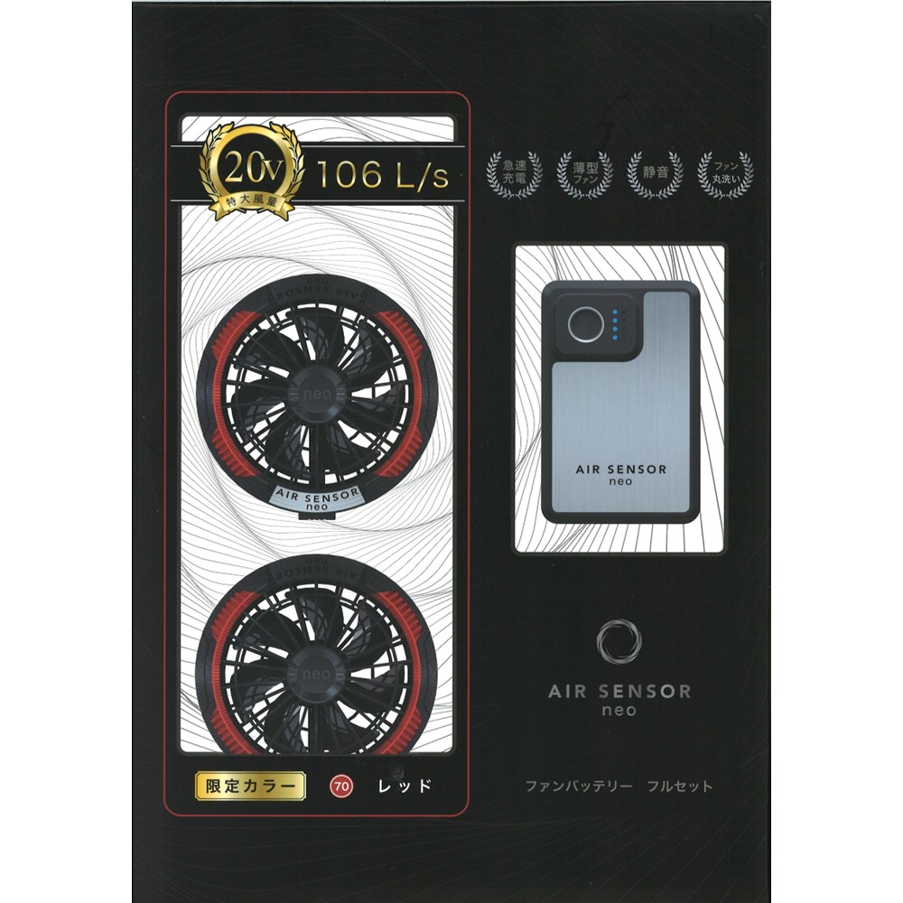 クロダルマ　AIR SENSOR neo ファンバッテリー　フルセット Amazon.co.jp: [クロダルマ] ファン付きウェアバッテリー AIR