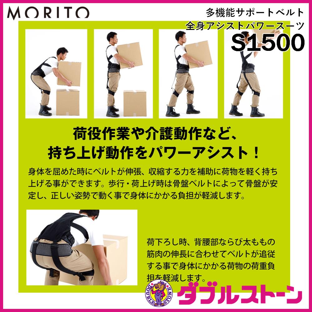 アシストスーツ　ハコベルデ　S字の力”ワークサポートスーツ　2種類ｌサイズ アシストスーツハコベルデS字の力”ワークサポートスーツ2種類l