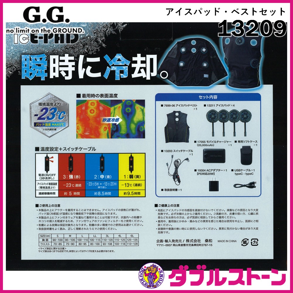 定価22000円 ICE E-PAD アイスパッドベストセット　Lサイズ アイスパッドベストセット｜ユニフォームの通販ならユニフォーム