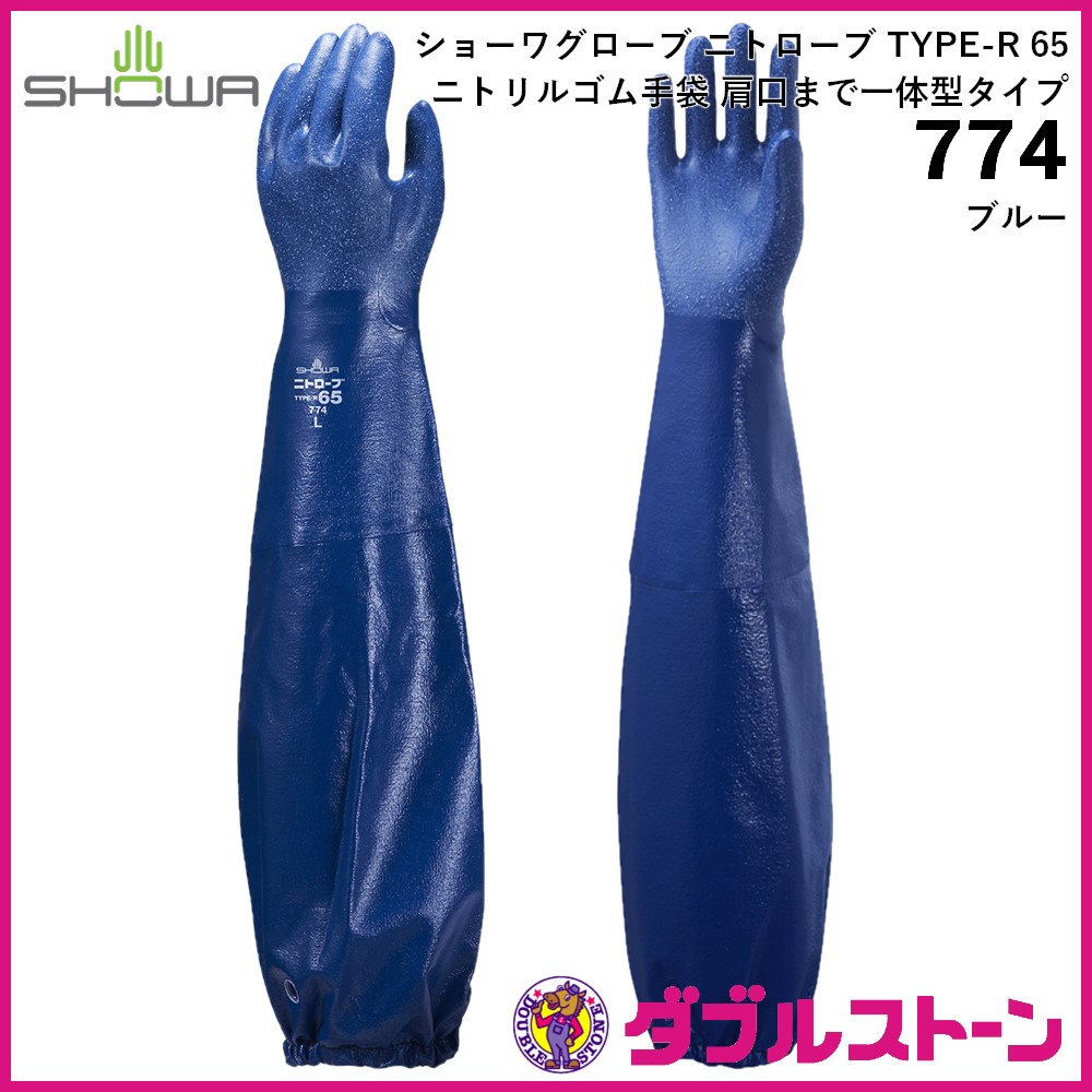 さなページ ニトローブ TYPE-R 65cm (5双入) Sサイズ No774 指先強化