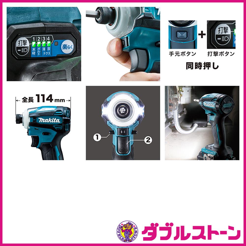 マキタ充電式草刈機＆インパクトドライバー14.4V 5Aバッテリー１つ付き マキタ 14．4V充電式インパクトドライバ 青 TD138DRFX の