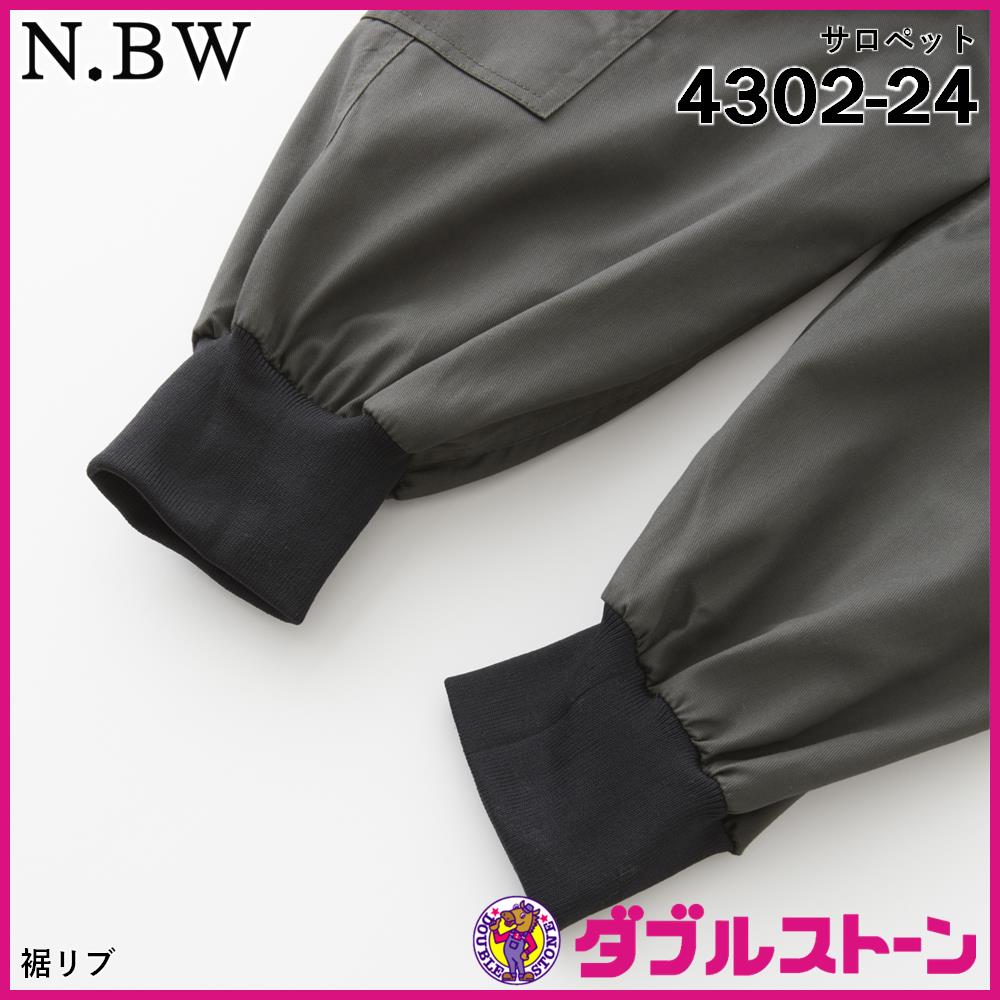 桑和 4302-24 N.BW サロペット 【裾リブ仕様のジョガーサロペット
