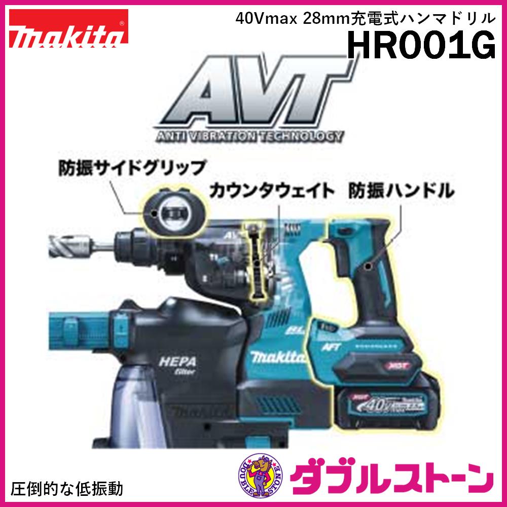 マキタ 40Vmax 28mm充電式ハンマドリル HR001GRDXB 黒