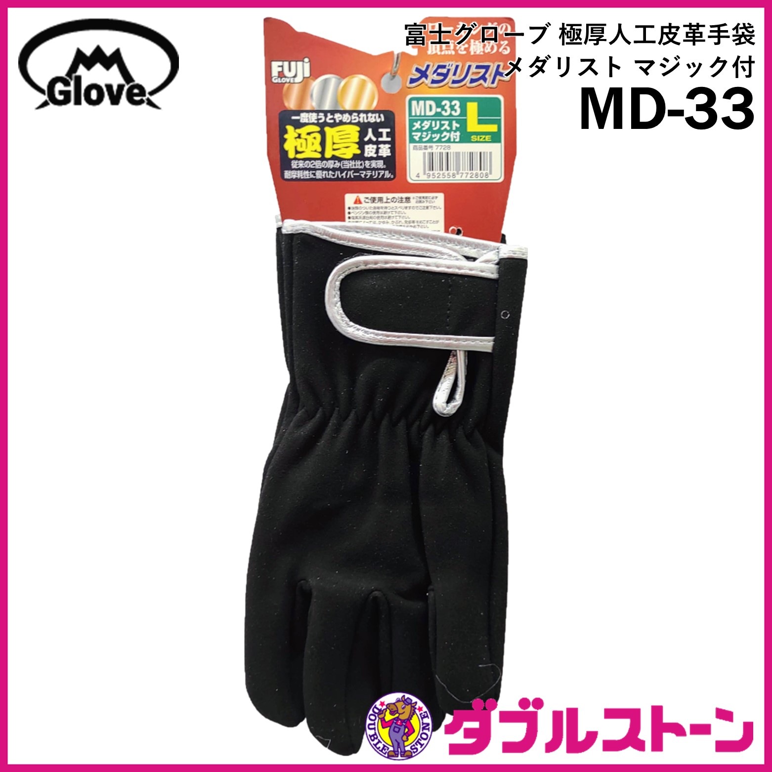 deps 会員限定 デプス　グローブ　セット Mサイズ フェイスマスク THE NORTH FACE セール ザ・ノース・フェイス バーサ ロフト