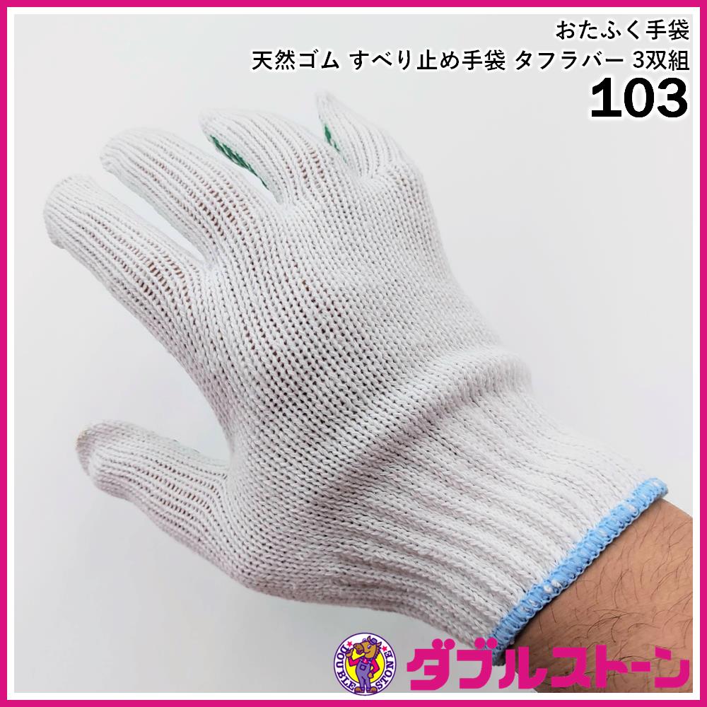 (まとめ) おたふく手袋 スーパーソフキャッチ S 357-S 1双 〔×30セット〕〔代引不可〕 まとめ) おたふく手袋 スーパーソフキャッチ S 357-S 1双 ×30セット