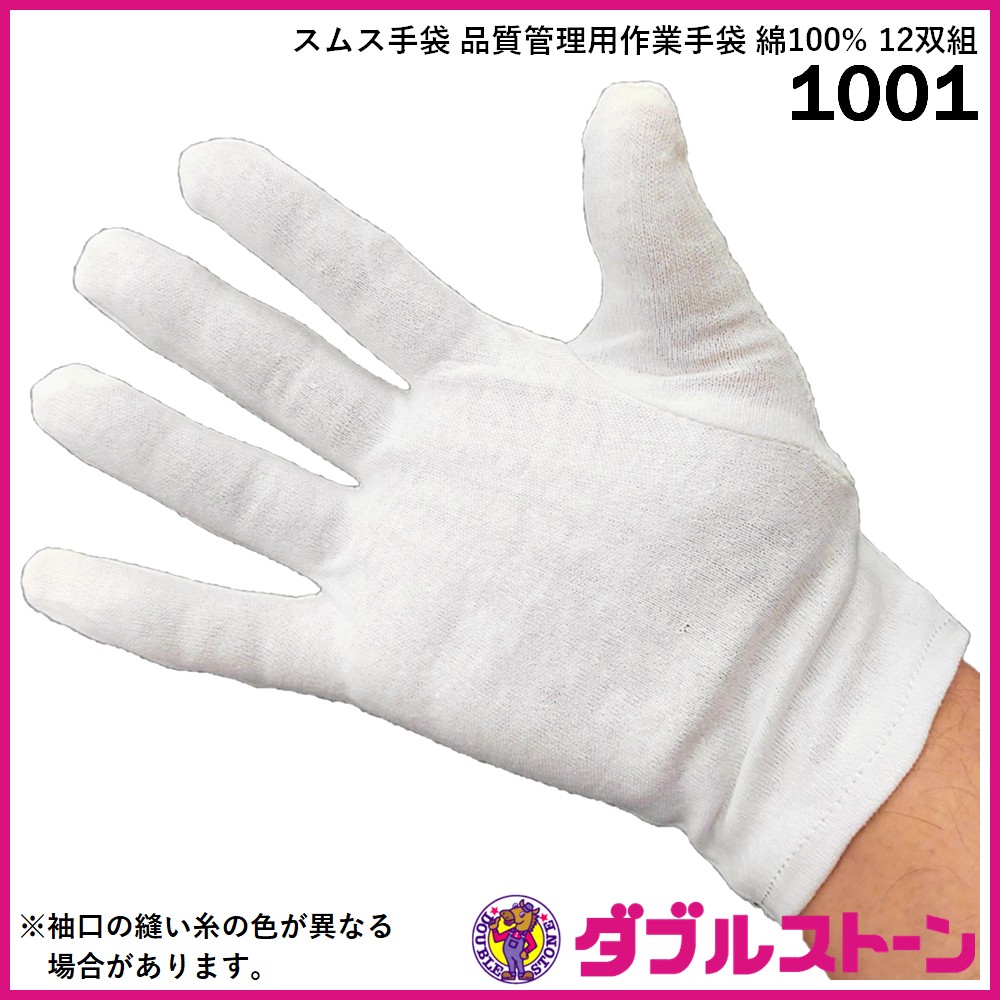 パテックフィリップ手袋SとM 合計２双　非売品 パテックフィリップ手袋SとM 合計2双 非売品 パテックフィリップ手袋SとM