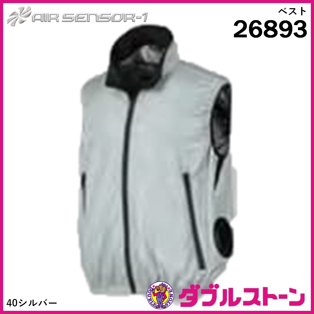 1% テンセルアセテートベスト クロダルマエアーセンサー1ベスト26896ファンバッテリーセット