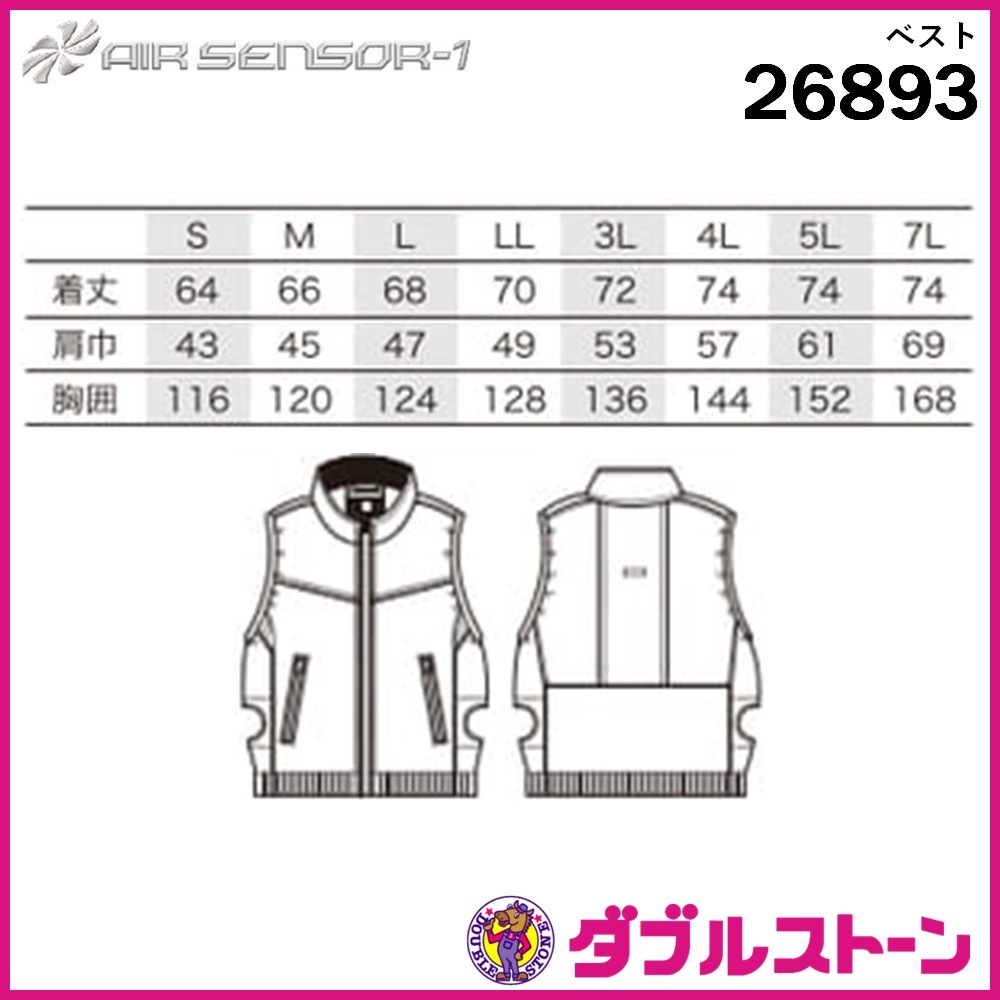クロダルマ 26893 AIR SENSOR-1 ベスト 【ダブルストーン