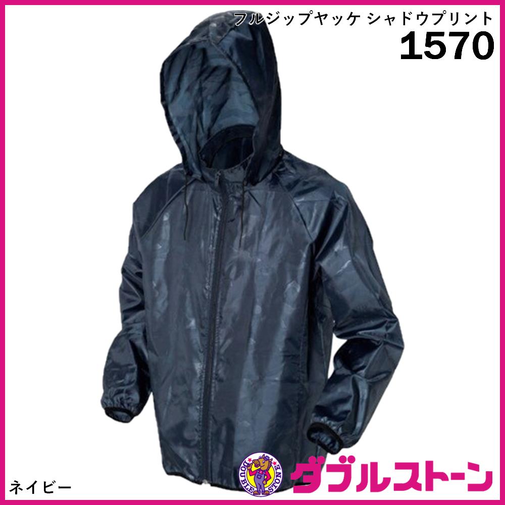 喜多 フルジップヤッケ シャドウプリント 1570 【撥水・防風