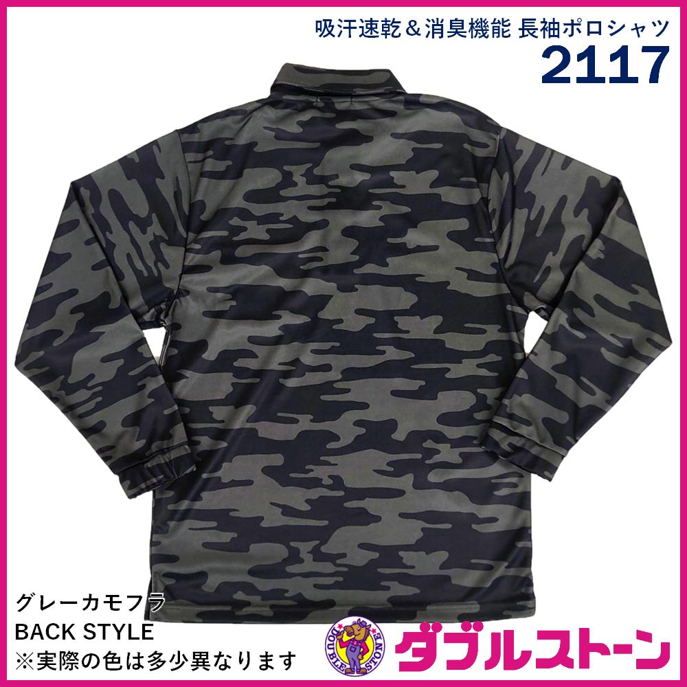 stone  長袖 ポロ XL 楽天市場】ポロシャツ 長袖 メンズ（ブランドストーンアイランド