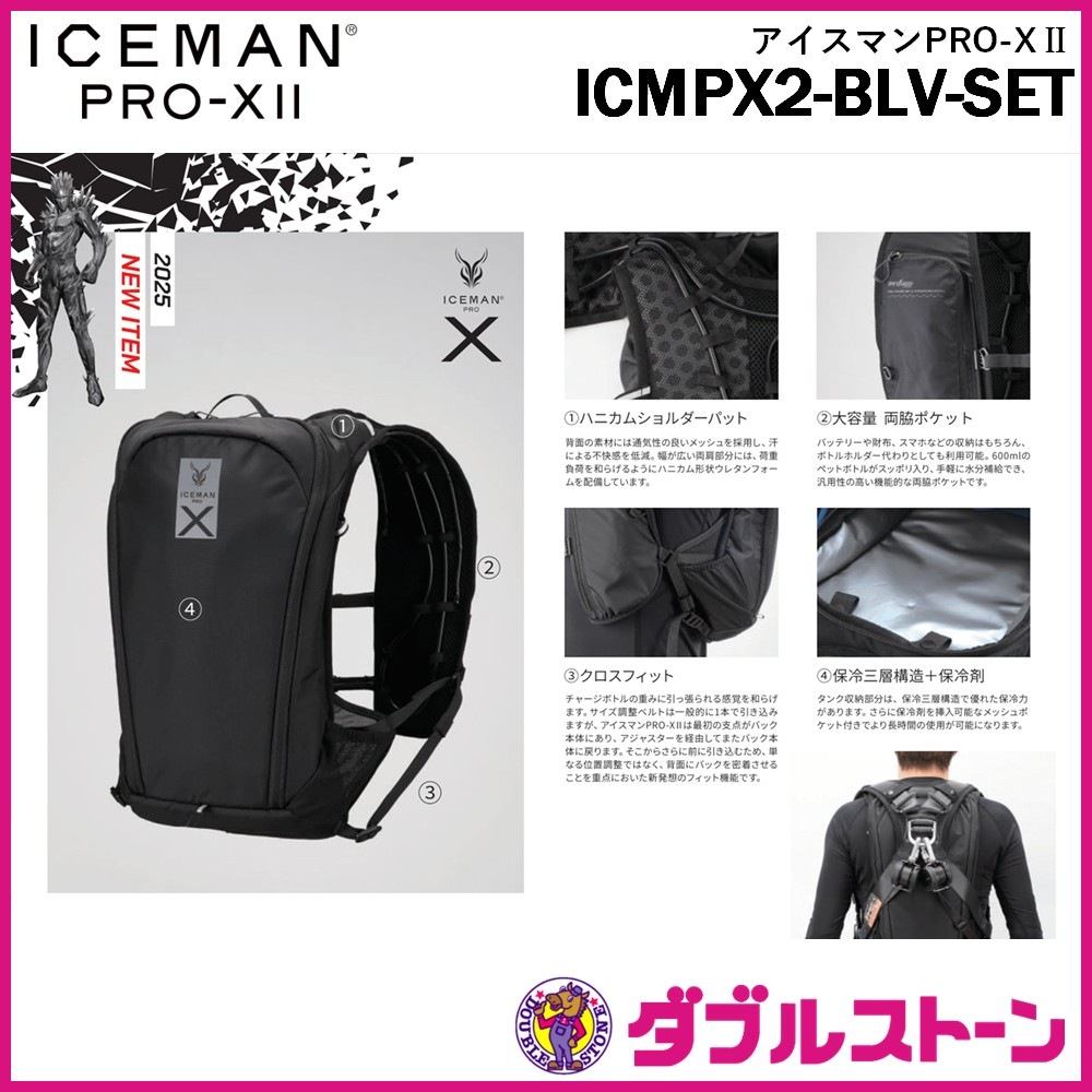 アイスマンPRO-XⅡ＋WM1＋ボトル3本 箱あり美品 楽天市場】【 即納：ボトル3個set 】 最新25年 アイスマンPRO-X2