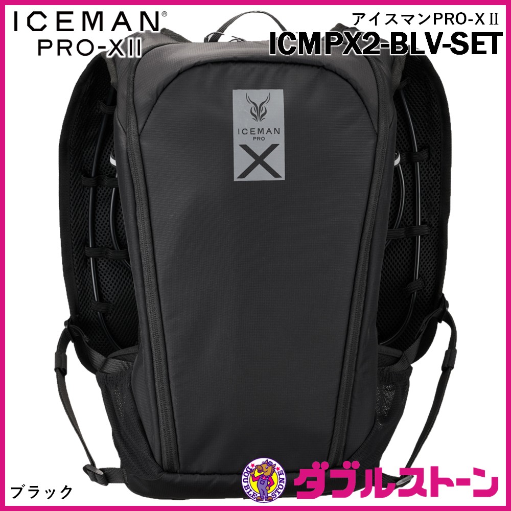 山真製鋸 - 山真製鋸　アイスマンＰＲＯ−Ｘ２　ブラック　ＩＣＭＰＸ２−ＢＬＶ−ＳＥＴ 山真製鋸 ICMPX2-BLV-SET アイスマンPRO-XⅡ ブラック 【ダブル