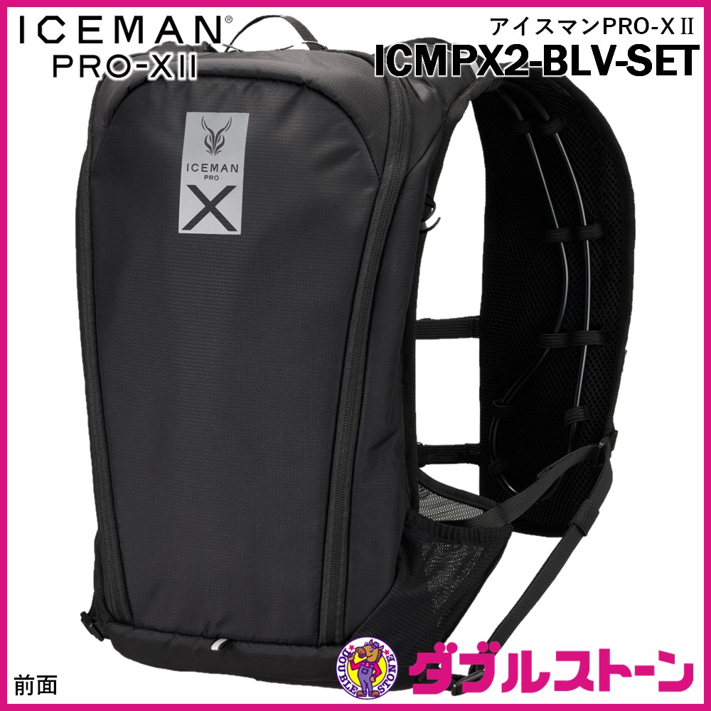 アイスマンPRO-X Ⅱ ICMPX2-BLV 山真製鋸 アイスマンPRO-X II ブラック ICMPX2-BLV-SET 2025年
