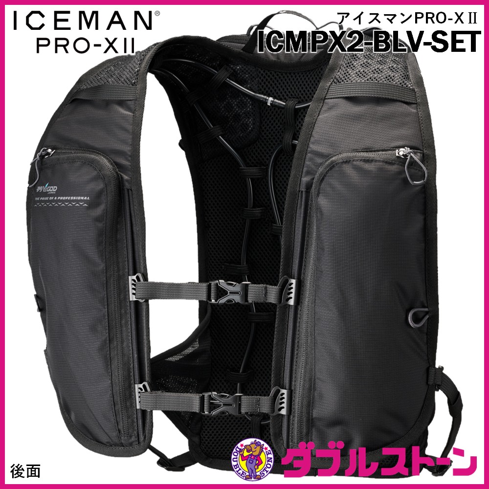 山真製鋸 - 山真製鋸　アイスマンＰＲＯ−Ｘ２　ブラック　ＩＣＭＰＸ２−ＢＬＶ−ＳＥＴ 山真製鋸 ICMPX2-BLV-SET アイスマンPRO-XⅡ ブラック 【ダブル