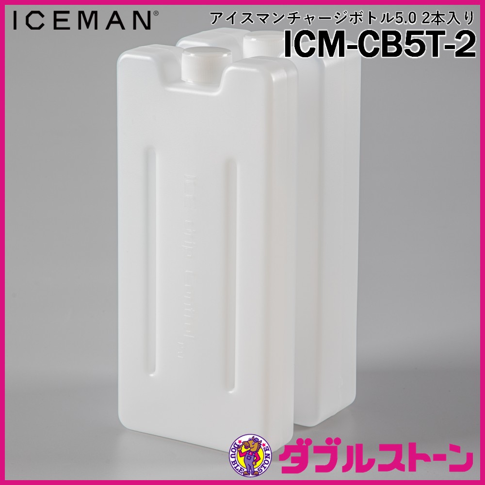 山真製鋸 ICM-CB5T-2 アイスマンチャージボトル5.0 2本入り 【アイス