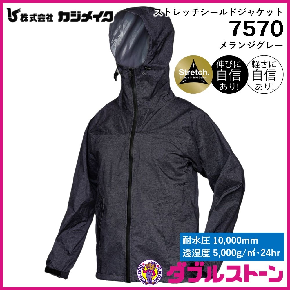 【PGG】ストレッチかるいし ＜吹雪柄＞ (MENS) 新品　希少 週末SALE】4WAYストレッチシールドEX 耐水圧10,000mm (全3色