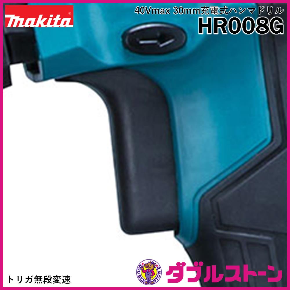 マキタ 40Vmax 30mm充電式ハンマドリル HR008GZK 【本体＋ケース付  