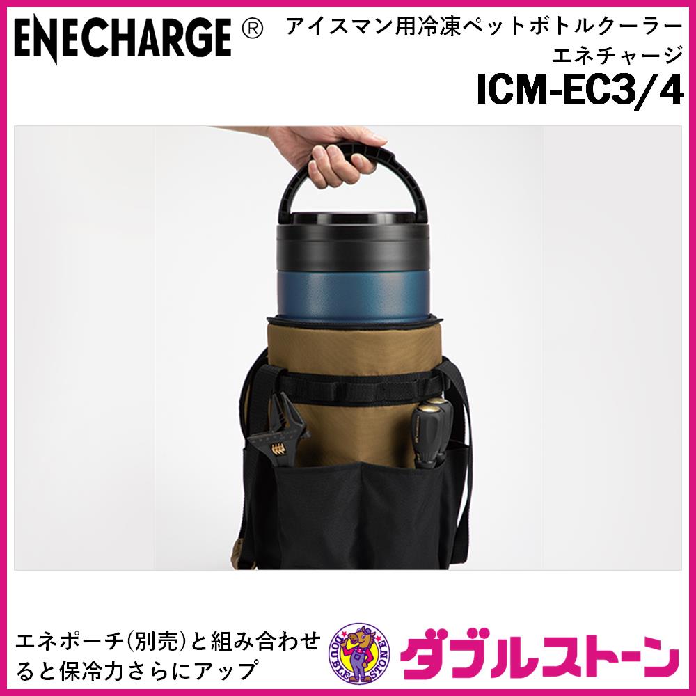 山真製鋸 ICEMAN ENECHARGE エネチャージ ICM-EC1 ブルー 山真製鋸 ICEMAN ENECHARGE エネチャージ ICM-EC1 ブルー - メルカリ