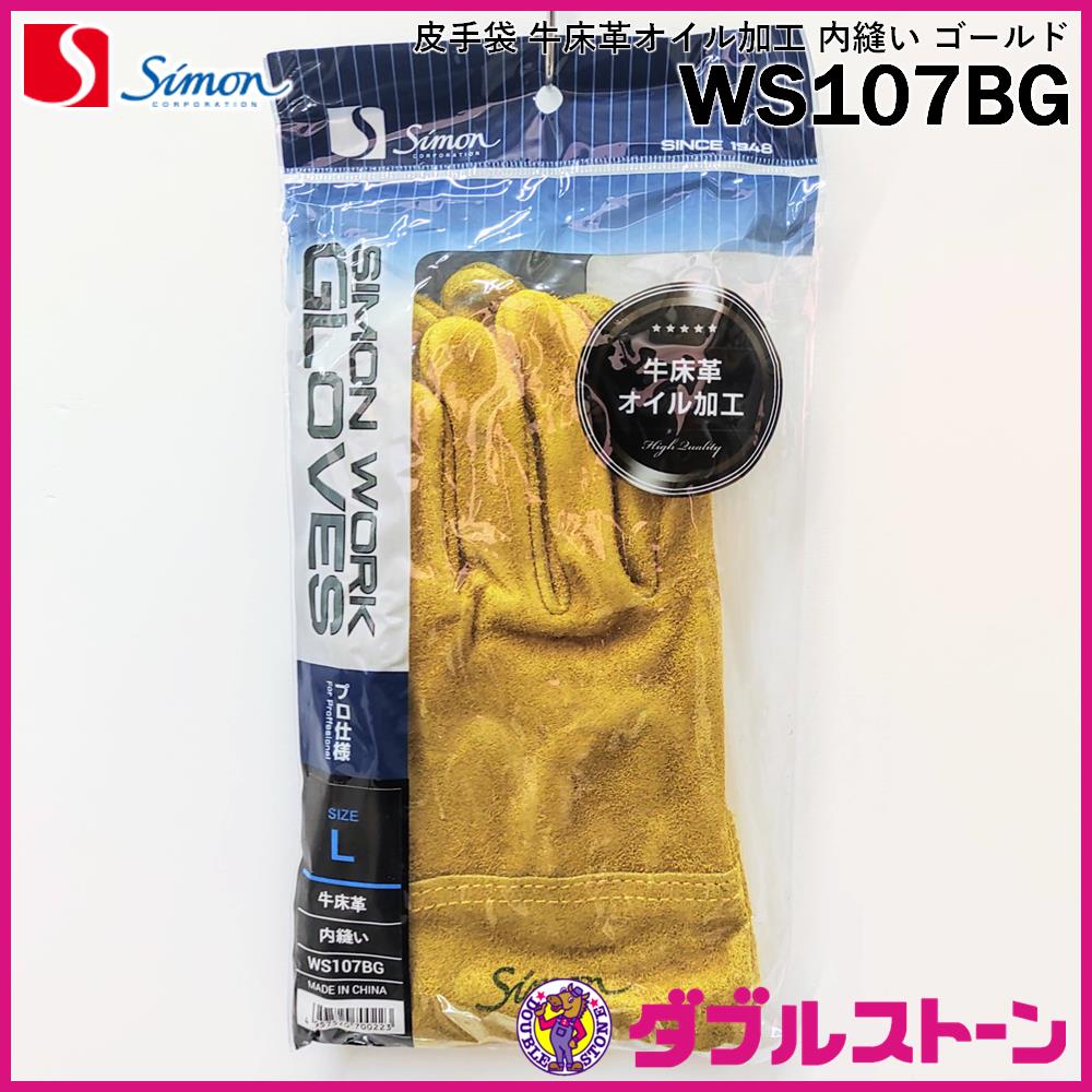 107AP 牛床革手袋 107AP シモン グレー色 背縫い加工 サイズL