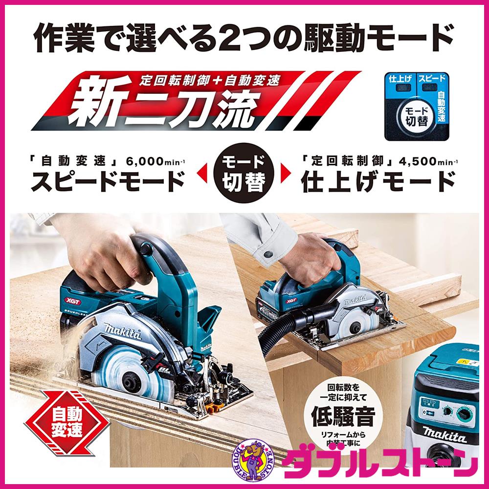 マキタ 40Vmax 充電式マルノコ 125mm 一般ベース一体式 HS007GZ 青 