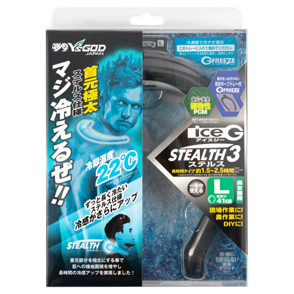 「大人気 新入荷 新品」に該当するファッション通販 アイスジー ICGS3 山真製鋸 ice-G 首元極太冷感UP ステルス3 絵画