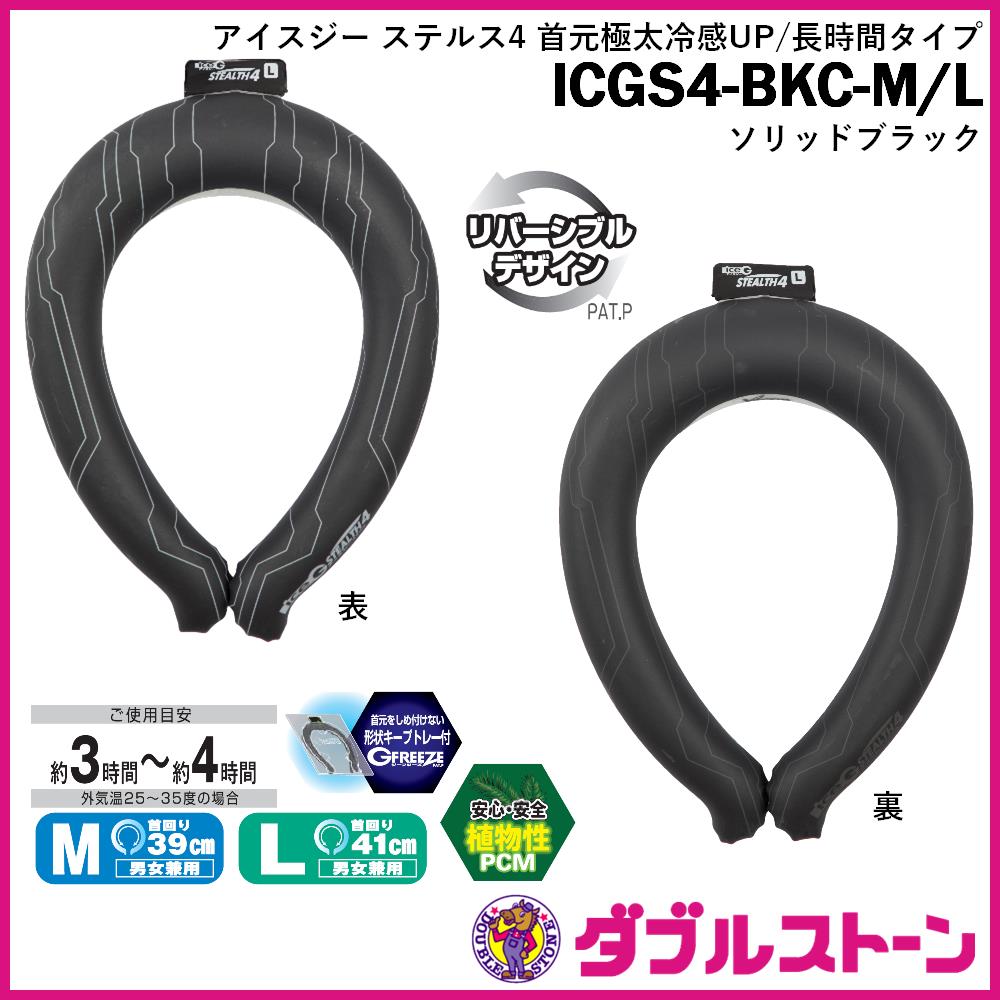 すずᕱ⑅ᕱ︎様　ネッククーラー　アイスノンカバー　コットン　綿麻　黒　カーキ　7点 Amazon.co.jp: アイスノン ネッククーラー Lサイズ 18℃ 冷却 冷