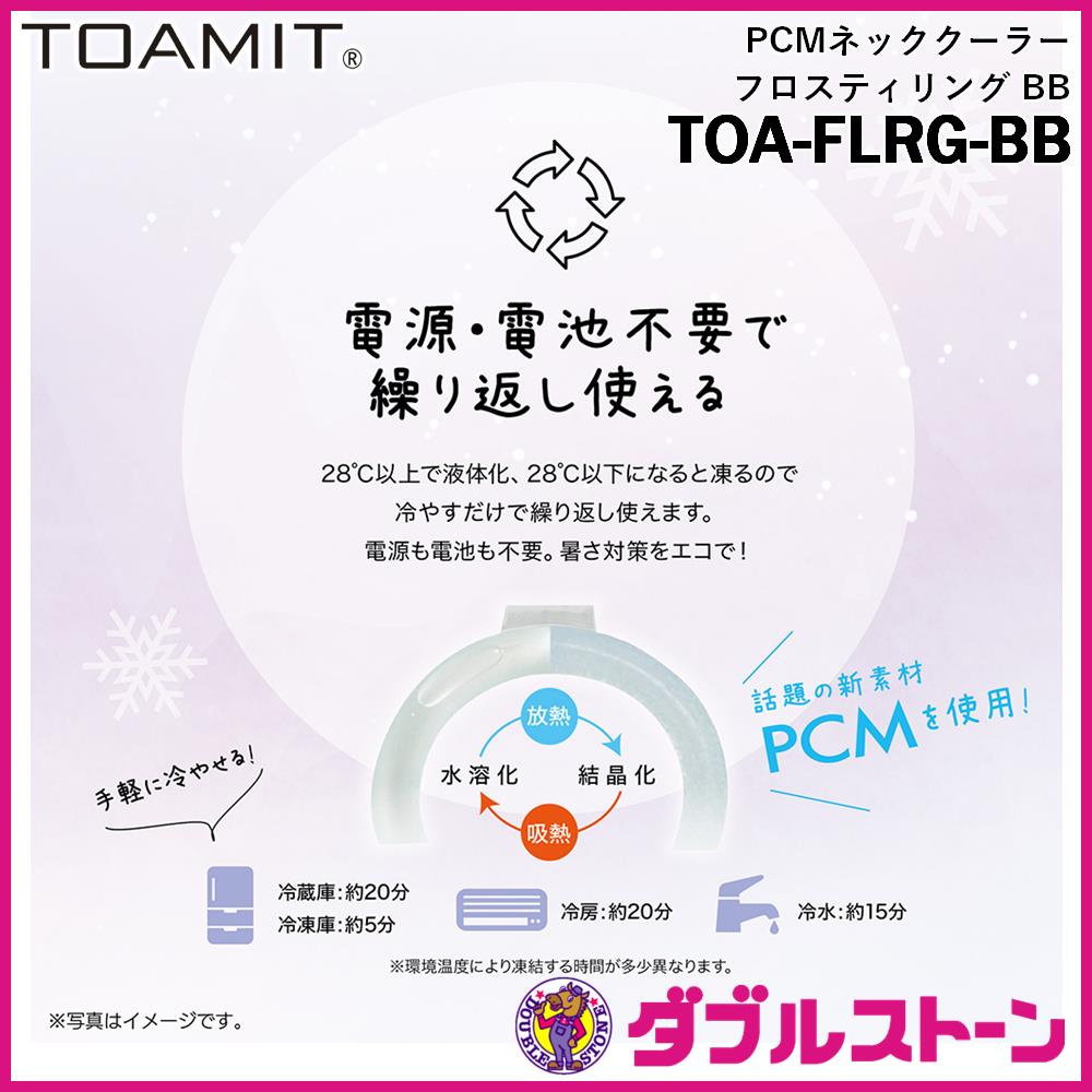 ネッククーラー AIR-SB-L 二層ネッククーラーAIR UI スカイブルー色 - 【通販