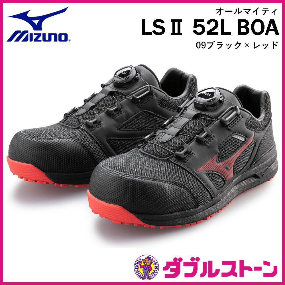 新品 ミズノ 安全靴 オールマイティ LSII 52 L BOA 28cm 【公式通販】