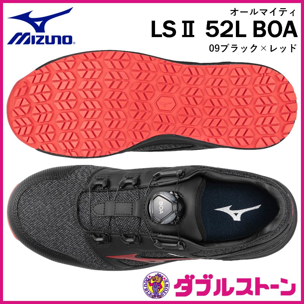 Mizuno ボアシステム安全靴 レッド/ブラック Mizuno BOAシステム 安全靴 ブラック/レッド 25.5cm