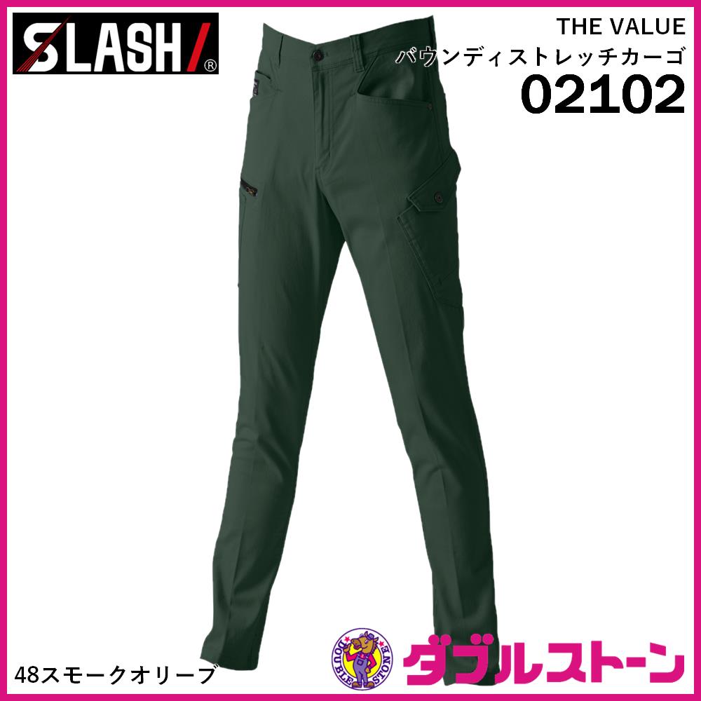 シンメン 02102 THE VALUE バウンディストレッチカーゴ 【ダブル