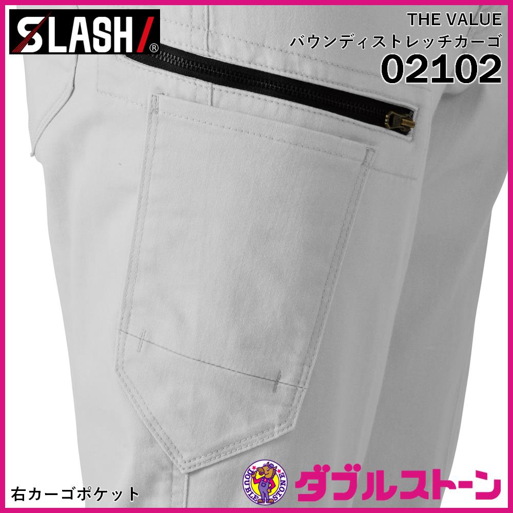 シンメン 02102 THE VALUE バウンディストレッチカーゴ 【ダブル