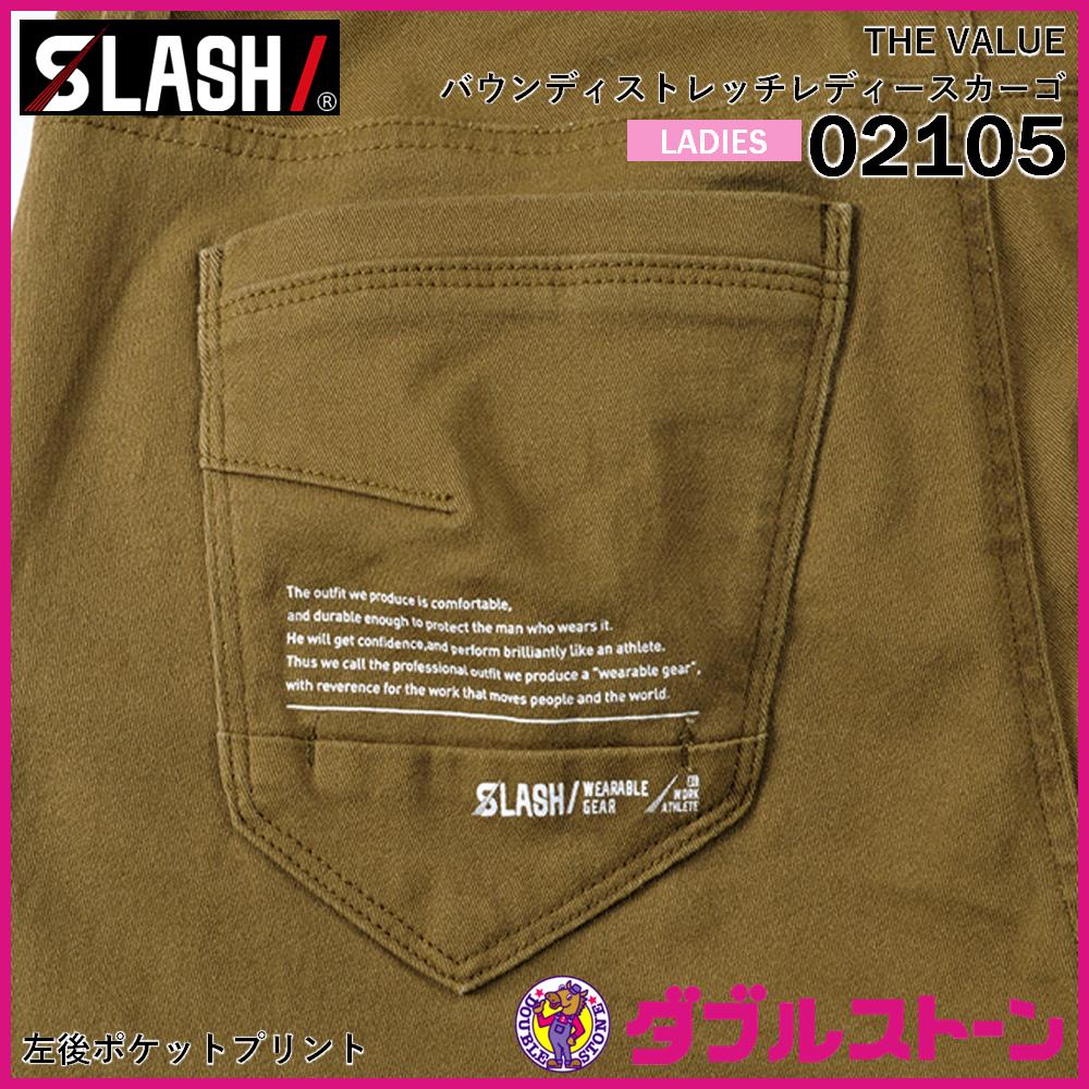 シンメン 02105 THE VALUE バウンディストレッチレディース