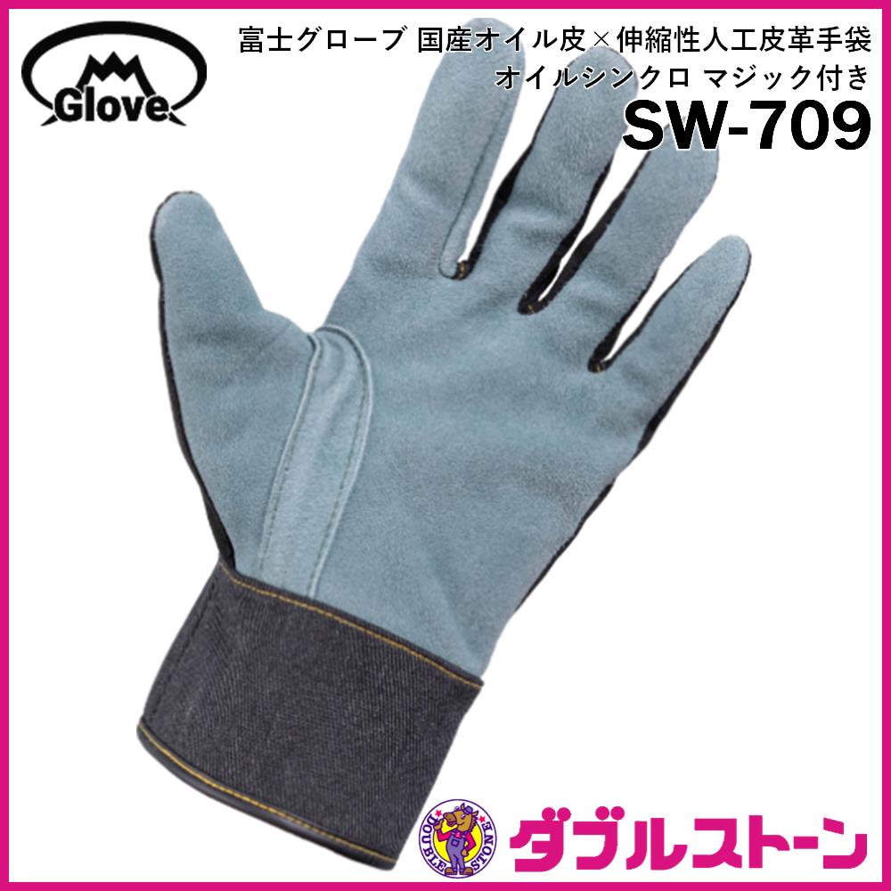 富士グローブ 工事用手袋 手袋 グローブ フジグローブ 業務用 SC