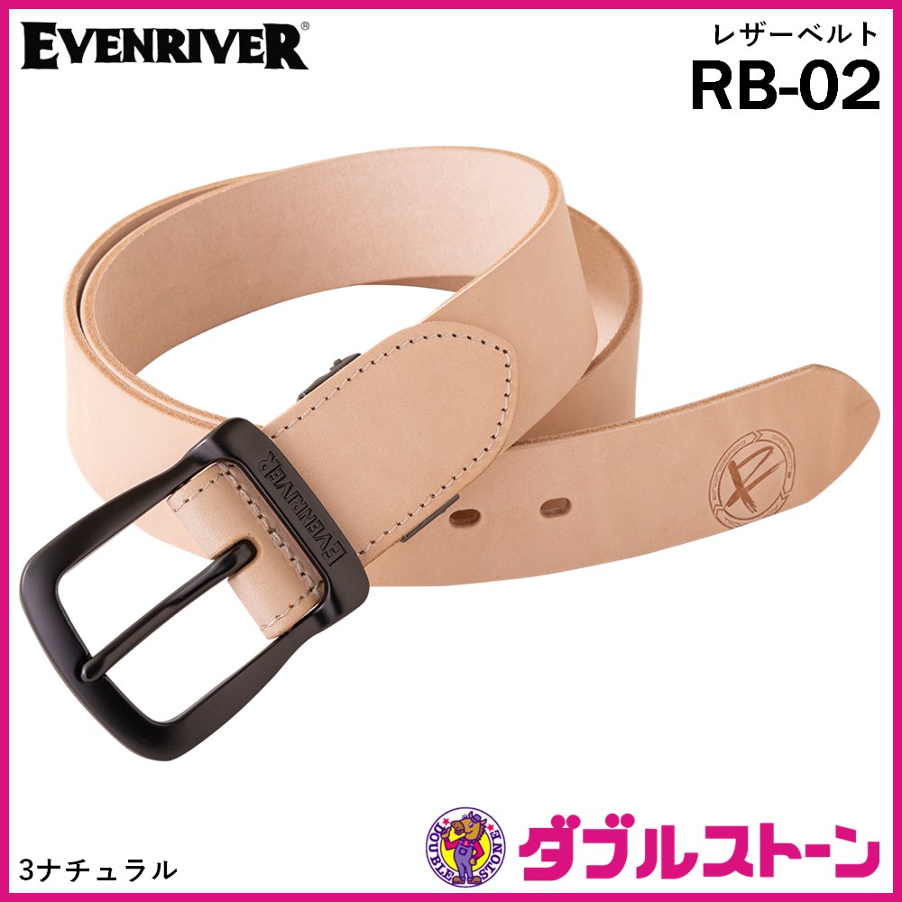 イーブンリバー RB-02 レザーベルト 【本牛革】 【ダブルストーン