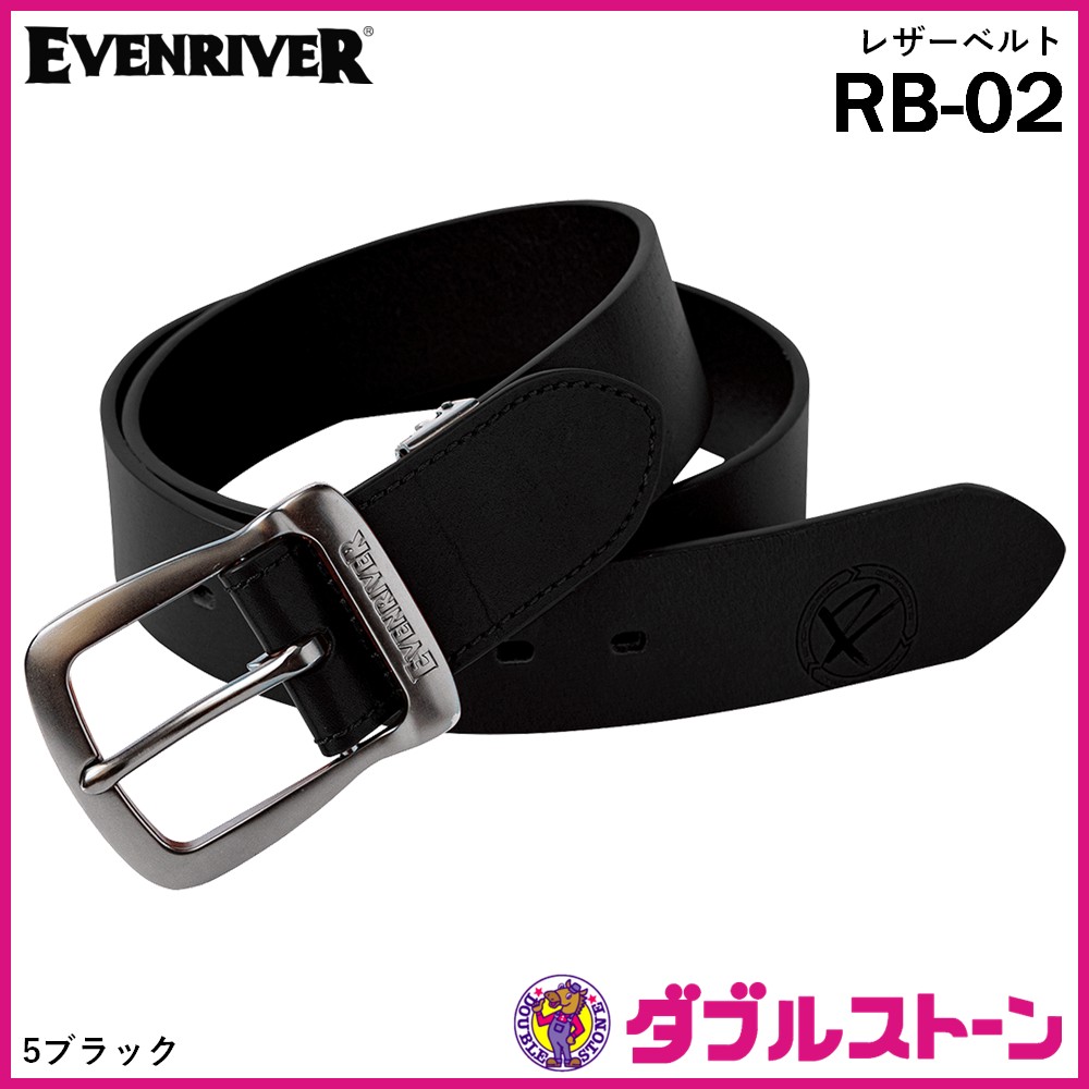 イーブンリバー RB-02 レザーベルト 【本牛革】 【ダブルストーン