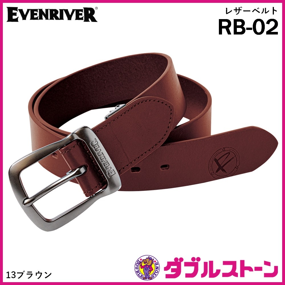 イーブンリバー RB-02 レザーベルト 【本牛革】 【ダブルストーン