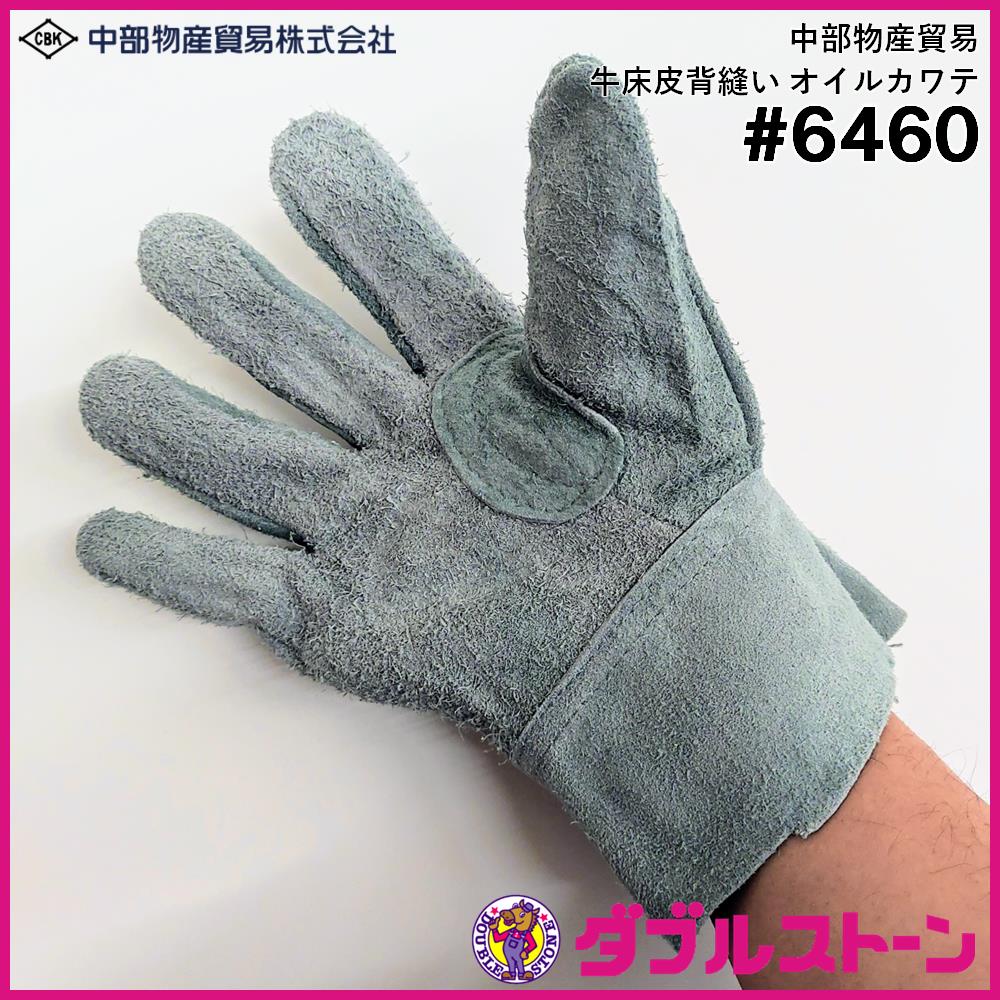 IT-38 凄柔皮手 マジック付ブラウン 黒吟皮アテ付き 牛床革手袋