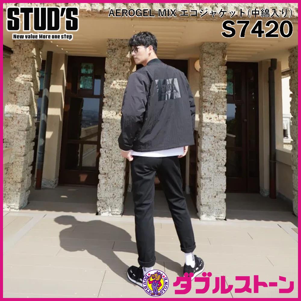 STUD'S S7420 AEROGEL MIX エコジャケット(中綿入り) 【ダブルストーン