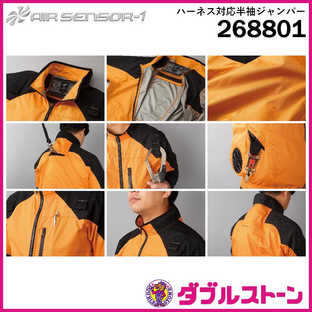 海ページ クロダルマ 268801（服のみ）｜空調服・EFウェア専門通販