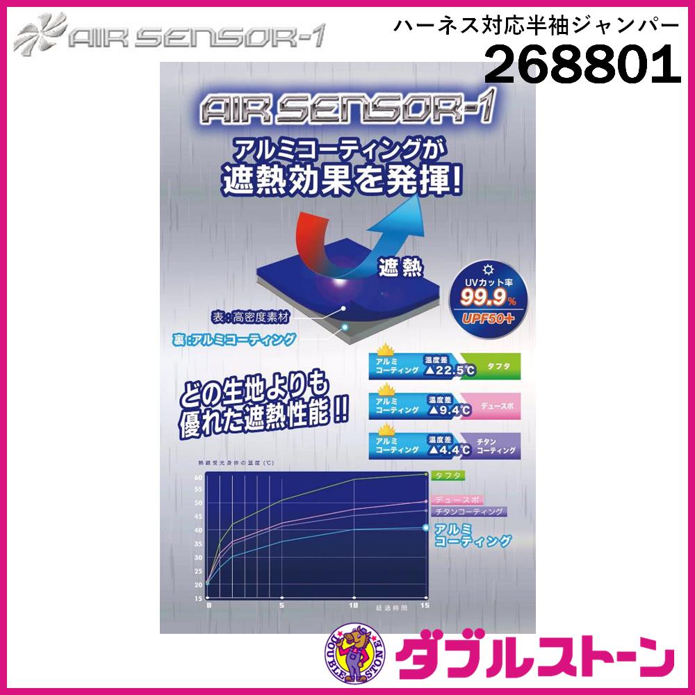 ハタヤマショウ　写真のAJNS-400値引き クロダルマ エアセンサー1 半袖ジャンパー(ファンなし) 268961