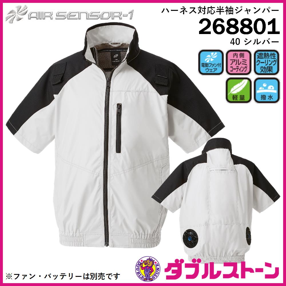 海ページ クロダルマ 268801（服のみ）｜空調服・EFウェア専門通販