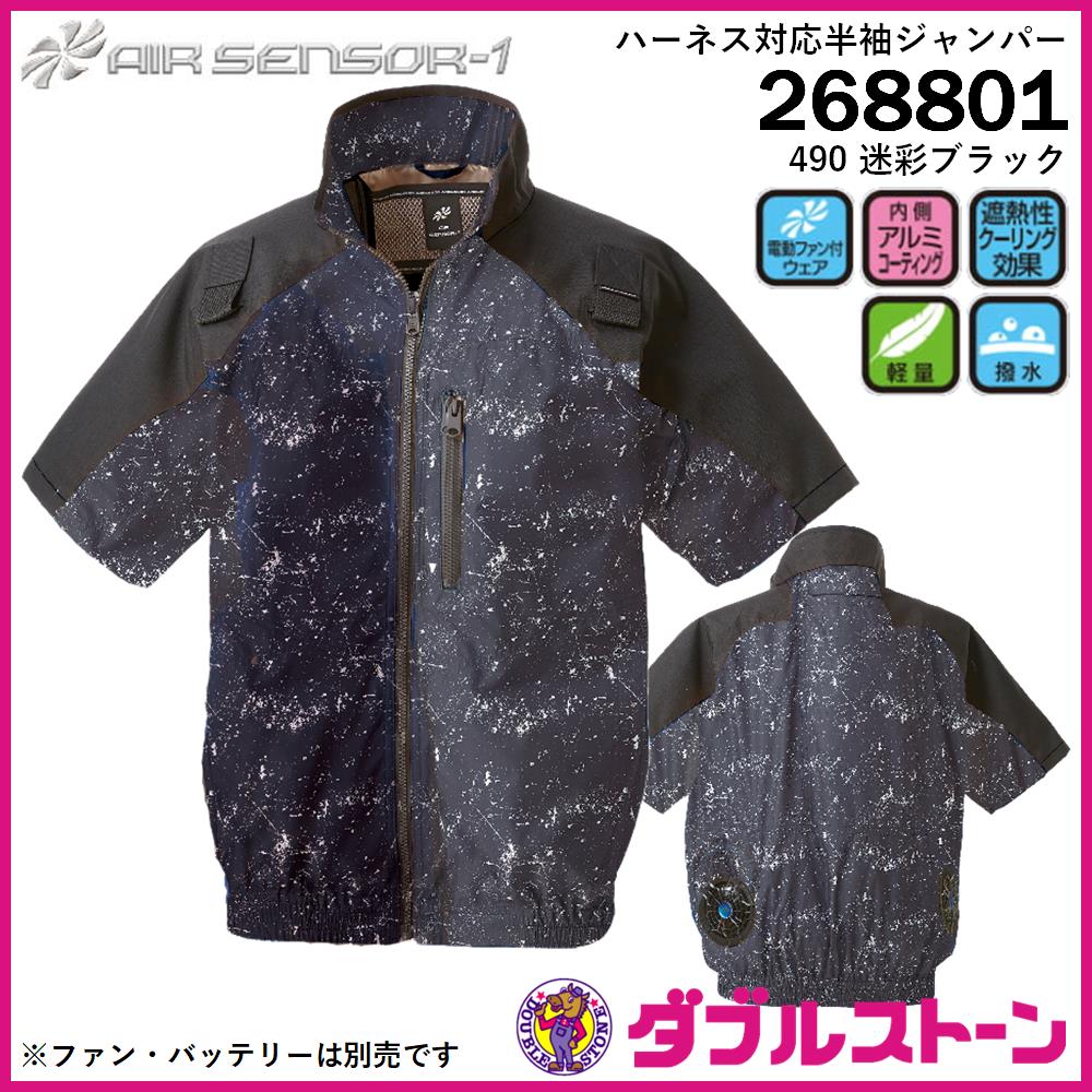 海ページ クロダルマ 268801（服のみ）｜空調服・EFウェア専門通販