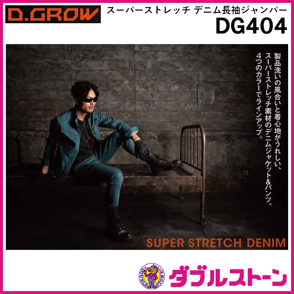 クローバー クロダルマ KURODARUMA DG404 D.GROW ジャンパー スーパー
